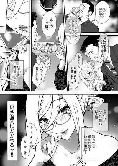 COMIC Magnum Vol. 166