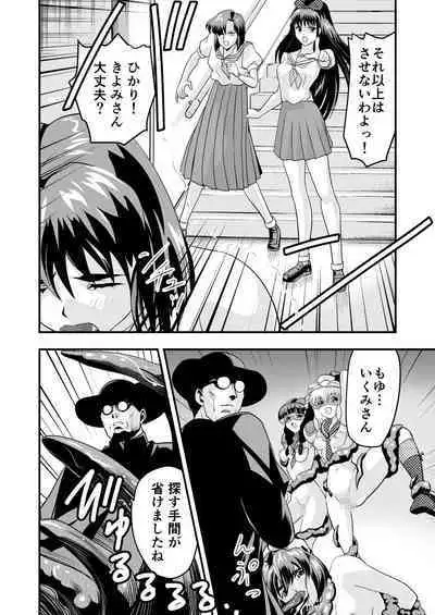 HagoromoVENUS完全版