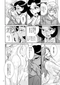 [Kojima Miu] Nympho Maman Boshi Soukan - Mama no Shikyuu wa Boku no Mono