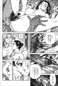 [Mori Katsuki] Binetsu Ohji