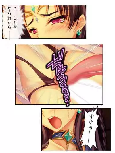 異世界で女神を寝取って淫紋●教 4巻