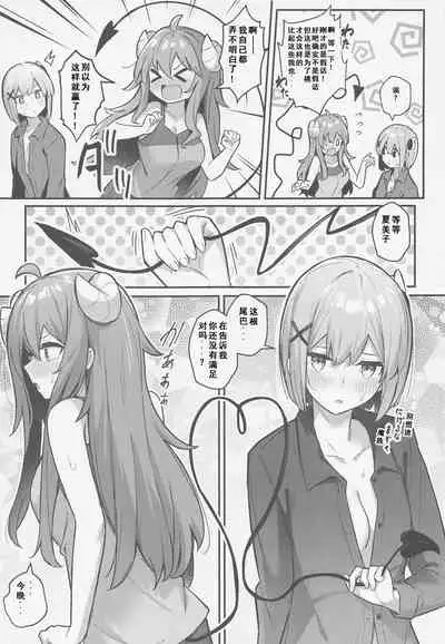 (Natsu no Doujinsai 2022) [Bochi Bochi no Ki (Borusiti)] Momo-chan Yamiochi shita!? (Machikado Mazoku) [Chinese]