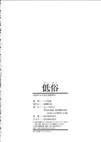 [Gura Nyuutou] Teizoku