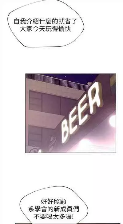 [週五] [夜行星 & 柚子] 重考生 1-67 官方中文（連載中）