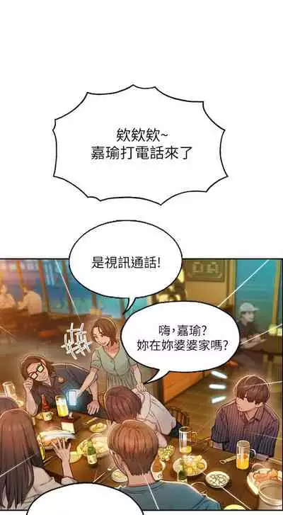 [朴亨俊] 戀愛大富翁 1-18 官方中文（休刊）