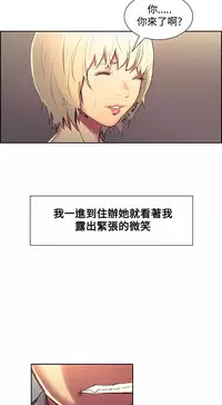 [Serious] Domesticate the Housekeeper 调教家政妇 Ch.29~36 [Chinese]