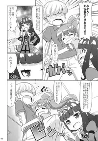 (C88) [Etoile Zamurai (Yuuno)] Sukisuki-Aromageddon (Pripara)