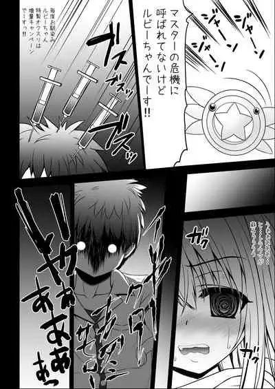 Illya to Kuro no Oshioki Ecchi Night