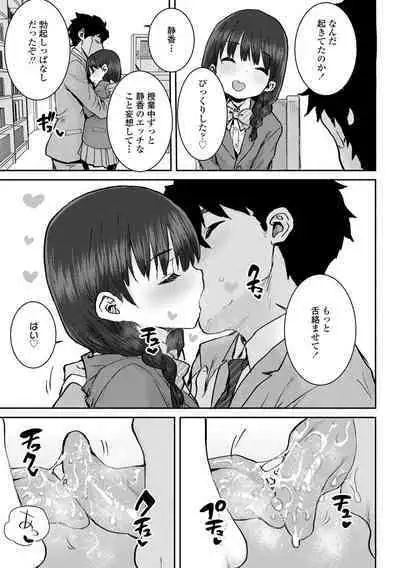 Papa, Doushita no?