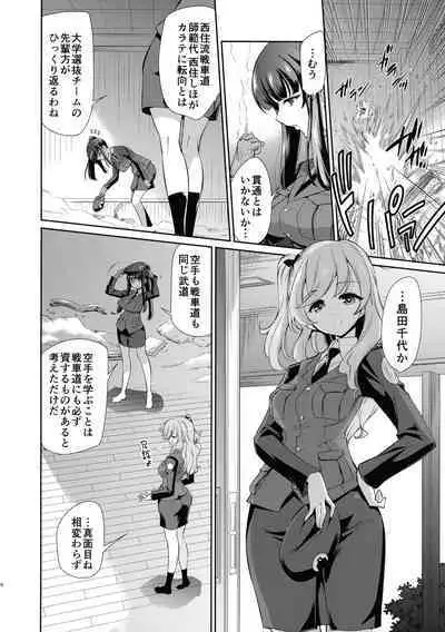 NISHIZUMI SHIMADA Iemoto ZERO