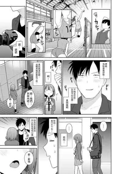 SotsuAl Cameraman toshite Ichinenkan Joshikou no Event e Doukou Suru Koto ni Natta Hanashi Ch.1-9