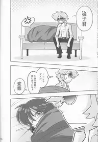 (C85) [Imoarai-ya (Miso Poteto)] Ryuuko-kun, Ke ga Hami deteru Kara Sotte Ageyou!!! (KILL la KILL)