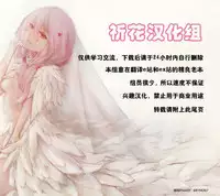 (COMIC1☆14) [Sheepfold (Tachibana Yuu)] KYOURYU no naka no PARASITE (DARLING in the FRANXX) (Chinese) [祈花汉化组]