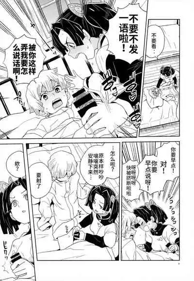 Kanzaki Aoi-chan Arigatou Itsumo Atatakai Kango o Shite Kurete...