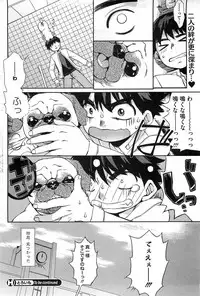 [SUMERAGI Kohaku] Toro☆Imo Ch.01-04