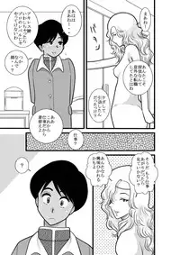 [FAKE An] Furutan Chouchou Tantei Jimusho Soushuuhen