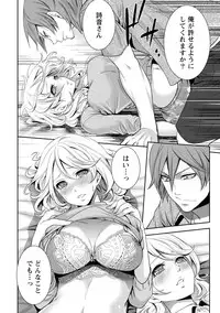 [Miyahara Ayumu] Juumin yo Koigokoro o Idake 2 [Digital]