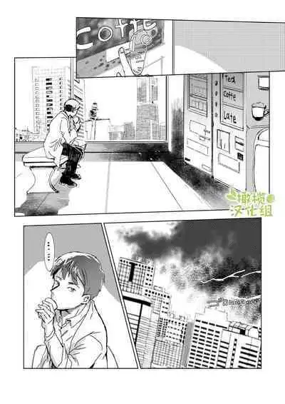 [Rizoraba b] kao no nai ekisutora｜无面戏子[中文] [橄榄汉化组]