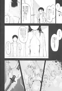 (C88) [Peθ (Mozu)] GIFT. (Strike Witches)