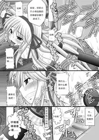 [Asanoya (Kittsu)] Otome Kunoichi Monzetsu Goumon Jigoku Emaki - Inran Mode Sono Ichi "Asuka Katsuragi Hen" (Senran Kagura) [Chinese] [Digital]
