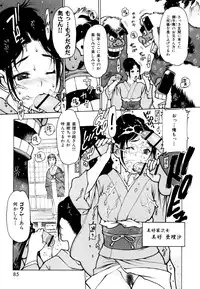 [Nishi Iori] Apron Play -Miboujin Shokudou Hanjouki-