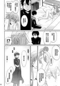 (C89) [Bloody Okojo (Mojyako, Caviar)] turnover (Sword Art Online) [Chinese] [沒有漢化]