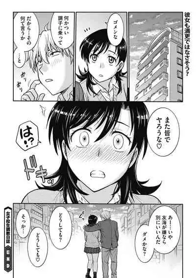 COMIC Megastore DEEP Vol. 31