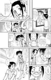 [Irekaedamashii (Various)] COMIC Irekaedamashii Vol. 3 [Digital]