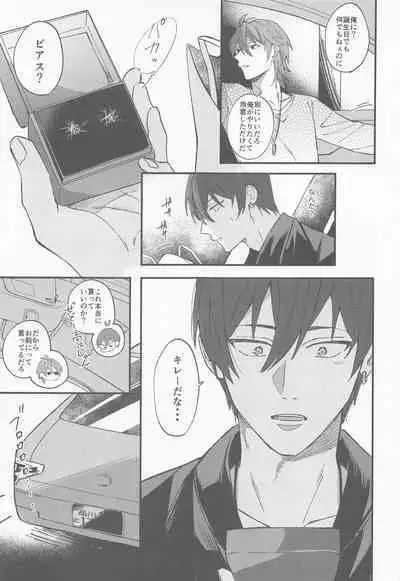 (TOP OF THE STAGE 25) [N.D (Minan)] NIGHT YOU SEEK (IDOLiSH7)