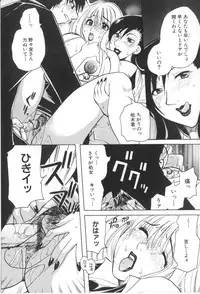 [Higashimidou Hisagi] Kairaku Jimusho Kankeizu | The Pleasure's Office