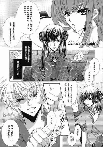 [AHL!! Danjo Gyakuten Suishin Iinkai (Various)] Lelouch Nyotaika & Josou Anthology (CODE GEASS: Lelouch of the Rebellion)