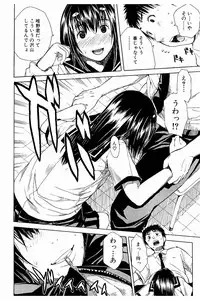 [Chiyou Yoyuchi] Atama no Naka wa Itsumo Hiwai Mousouchuu