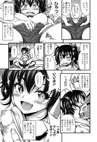 [Noise] Kinjo no Ko ga Short Pants o Haite Ore o Yuuwaku shite Kurundaga