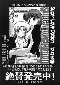 COMIC MUJIN 2006-03