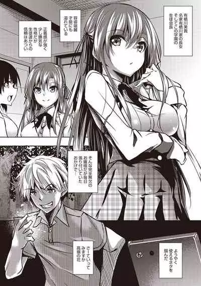 Sei Yurigaoka Jogakuen Seinu Kai