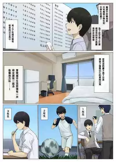 Uber Hyoi - Appli Chuumon de Anata no Tamashii o Okonomi no Aite ni Otodoke