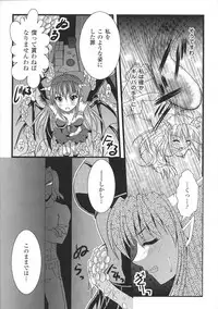 [Anthology] Ma ga Ochiru Yoru Anthology Comics 2