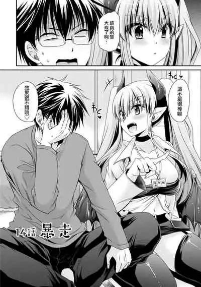 [Shinonome Ryu] Ore to Kanojo to Owaru Sekai - World's end LoveStory ch.10-15 [Chinese] [爱弹幕汉化组] [Digital]