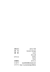 (COMIC1☆6) [Current Storage (momi, Pyon-Kti)] DHEZEALL