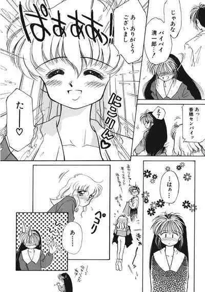 Sukidakedo Sukidakara