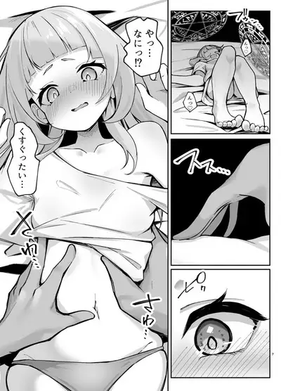 Shion-chan vs Polynesian Onanie