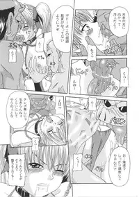 [Anthology] Inda no Himekishi Janne