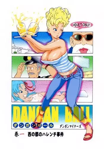 Dangan Ball Maki no Ichi Nishi no Miyako no Harenchi Jiken