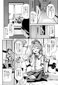 [Kinku] Mokkai suru no ?