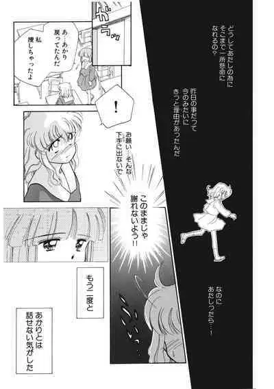 Sukidakedo Sukidakara