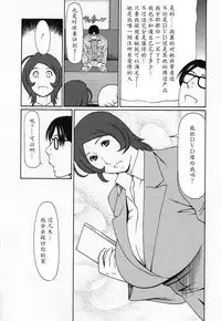 [Takasugi Kou] Tenshi ni Omakase [Chinese] [魔劍个人汉化]