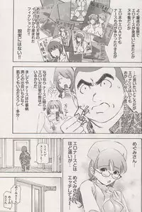 Young Comic 2006-12