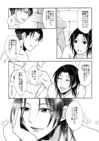 (C90) [RIX (Mamiya)] Ten ni Habataita Sono Ato mo (Shingeki no Kyojin)