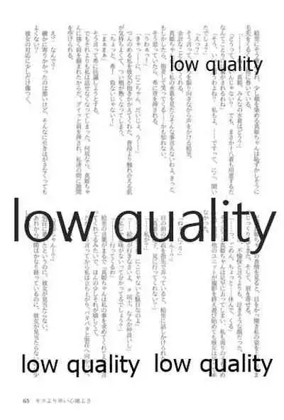 キスより早いプロポーズ