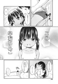 COMIC LO 2011-01 Vol. 82